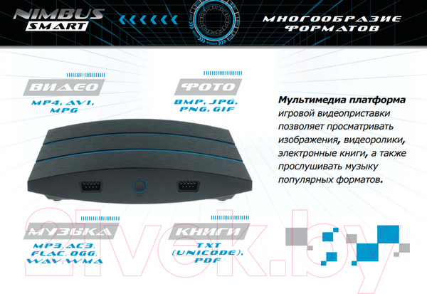 Изображение товара Игровая приставка Sega Nimbus Smart 740 игр