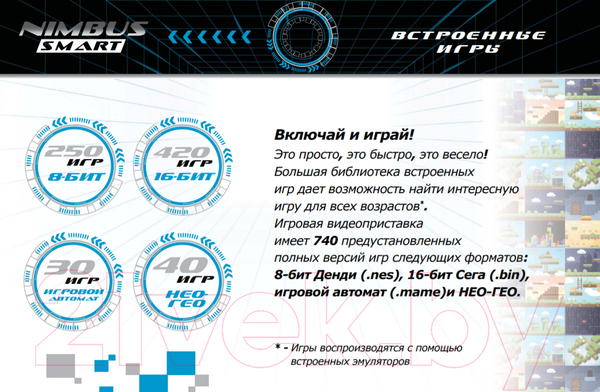 Изображение товара Игровая приставка Sega Nimbus Smart 740 игр