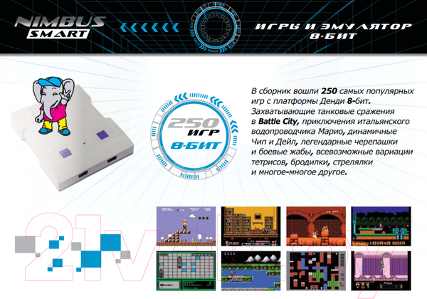 Изображение товара Игровая приставка Sega Nimbus Smart 740 игр
