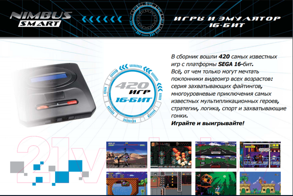 Изображение товара Игровая приставка Sega Nimbus Smart 740 игр