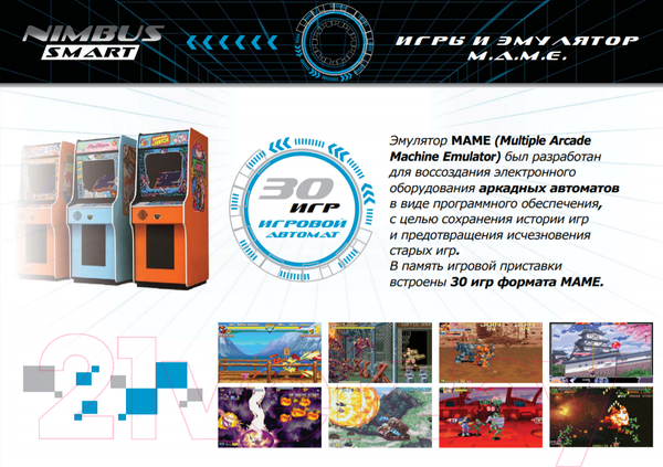 Изображение товара Игровая приставка Sega Nimbus Smart 740 игр