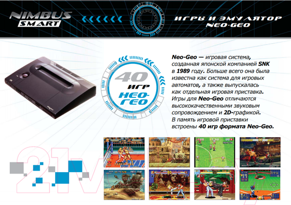 Изображение товара Игровая приставка Sega Nimbus Smart 740 игр