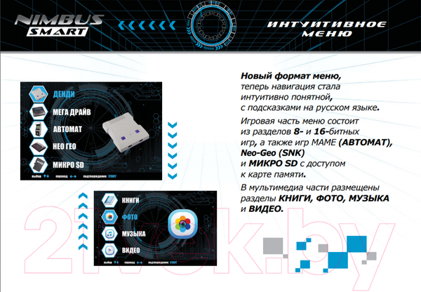 Изображение товара Игровая приставка Sega Nimbus Smart 740 игр