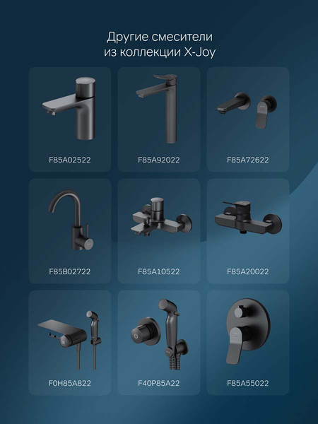Изображение товара Смеситель AM.PM X-Joy F85A10022