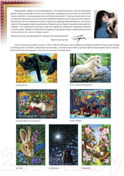 Изображение товара Картина по номерам БЕЛОСНЕЖКА Библиотека кошек / 275-AB