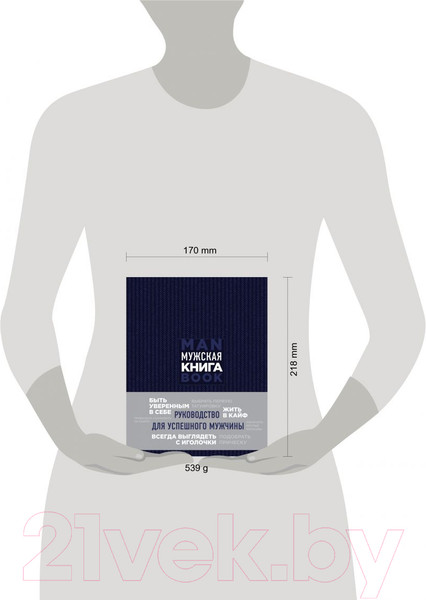 Изображение товара Книга Эксмо Мужская книга. Руководство для успешного мужчины (Джонс Д.)