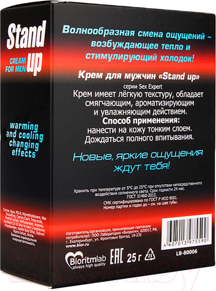 Изображение товара Лубрикант-крем Bioritm Stand Up Sex Expert для мужчин (25г)