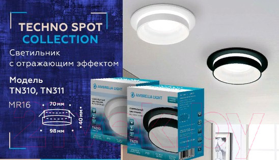 Изображение товара Точечный светильник Ambrella TN311 SBK (черный песок)