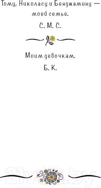 Изображение товара Книга Попурри Дом в ночи (Суонсон С.)