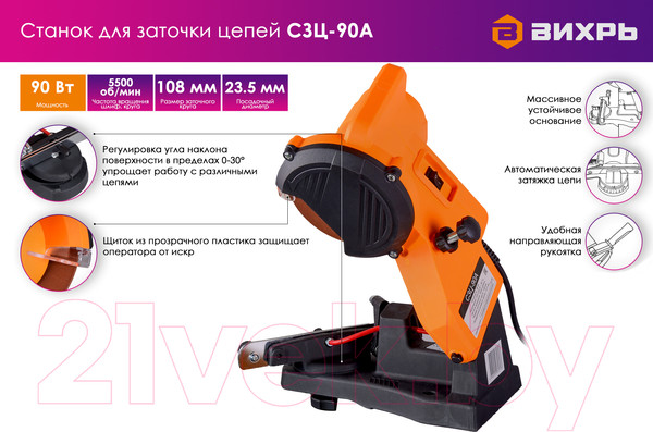 Изображение товара Точильный станок Вихрь СЗЦ-90A (72/10/4)