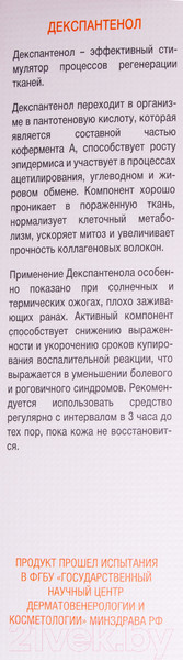Изображение товара Пенка для тела Compliment Panthenol (160мл)