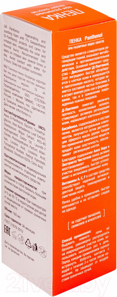 Изображение товара Пенка для тела Compliment Panthenol (160мл)