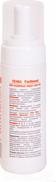 Изображение товара Пенка для тела Compliment Panthenol (160мл)