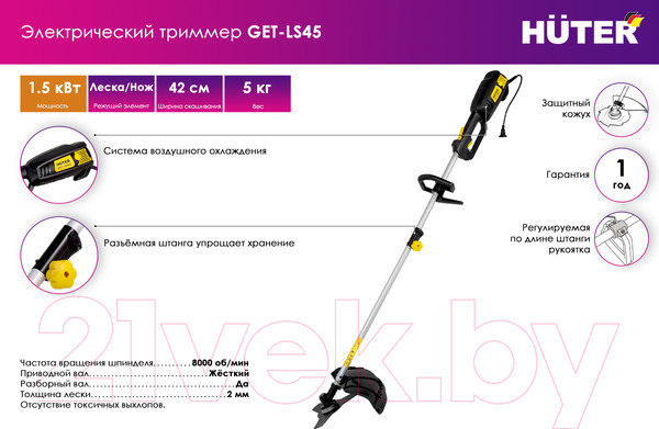 Изображение товара Триммер электрический Huter GET-LS45 (70/1/19)