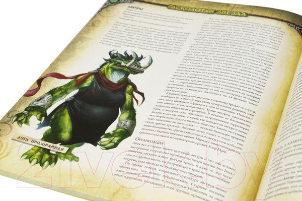 Изображение товара Дополнение к настольной игре Мир Хобби Pathfinder. Расколотая звезда. Приют безумцев / 717058