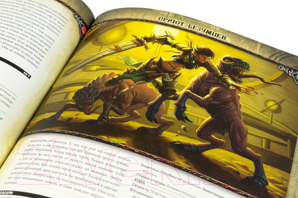 Изображение товара Дополнение к настольной игре Мир Хобби Pathfinder. Расколотая звезда. Приют безумцев / 717058