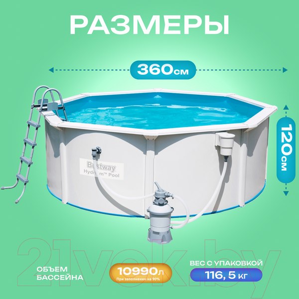 Изображение товара Каркасный бассейн Bestway Hydrium 56574 (360x120, с песочным фильтр-насосом)