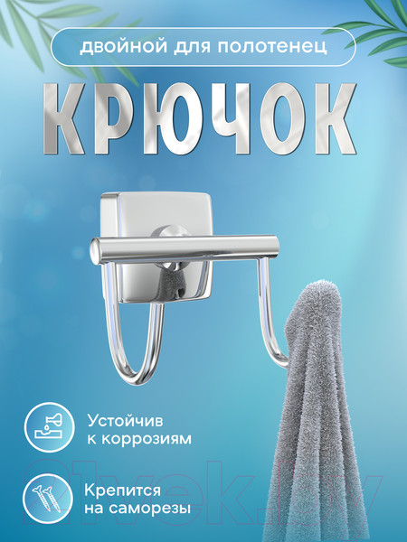 Изображение товара Крючок для ванной FORA Keiz K053