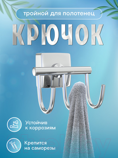 Изображение товара Крючок для ванной FORA Keiz K005