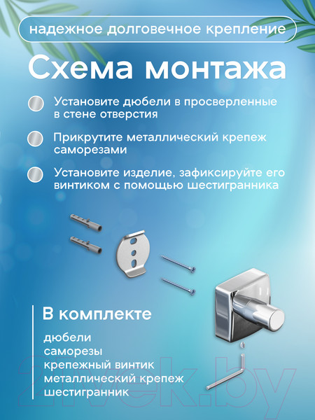 Изображение товара Крючок для ванной FORA Keiz K005