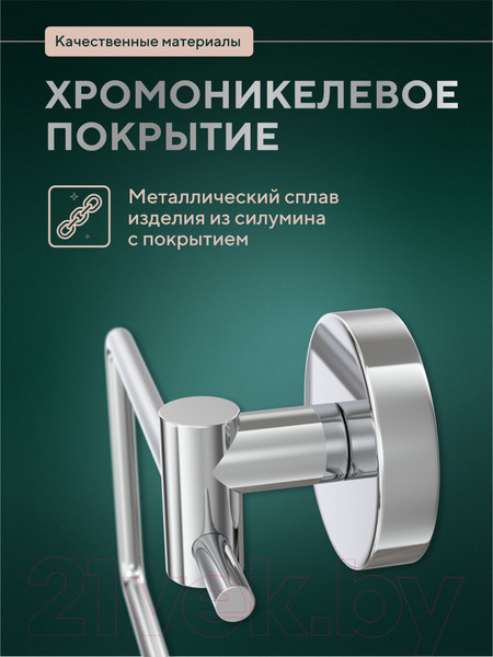 Изображение товара Держатель для бумажных полотенец в ванную FORA Long L009