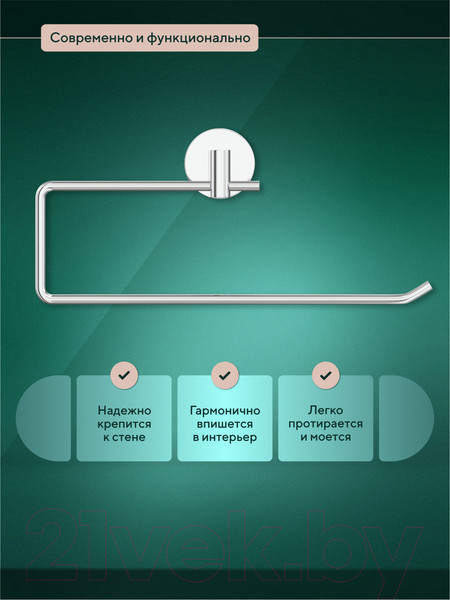 Изображение товара Держатель для бумажных полотенец в ванную FORA Long L009