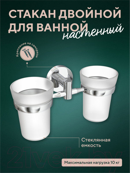 Изображение товара Стакан для зубной щетки и пасты FORA Long L039