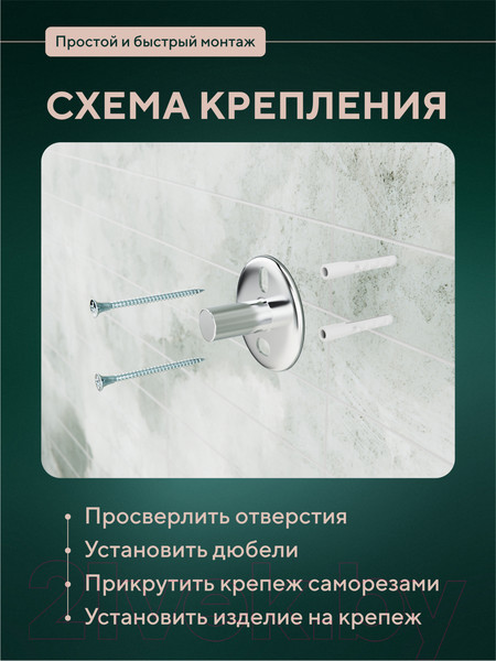 Изображение товара Крючок для ванной FORA Long L049