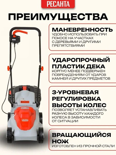 Изображение товара Газонокосилка электрическая Ресанта КР-1200 ЭП (70/4/15)