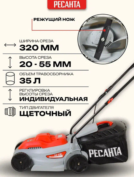 Изображение товара Газонокосилка электрическая Ресанта КР-1200 ЭП (70/4/15)