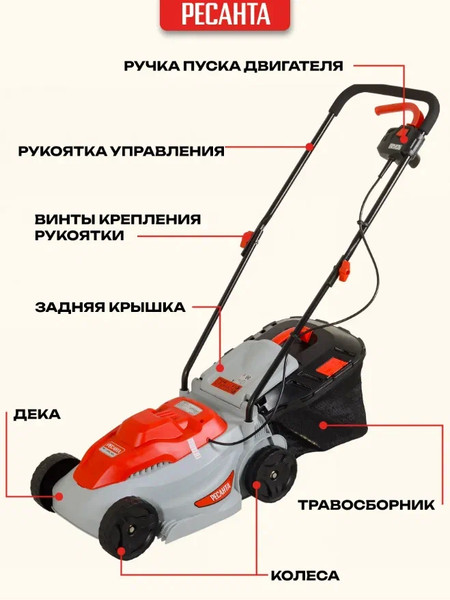 Изображение товара Газонокосилка электрическая Ресанта КР-1200 ЭП (70/4/15)