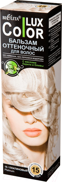 Изображение товара Оттеночный бальзам для волос Belita 15 (100мл, платиновый)