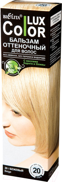 Изображение товара Оттеночный бальзам для волос Belita 20 (100мл, бежевый)