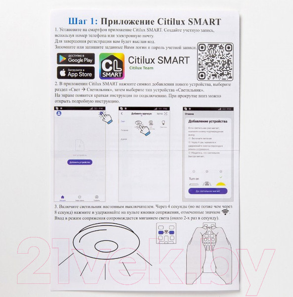 Изображение товара Потолочный светильник Citilux Сезар CL233A150E