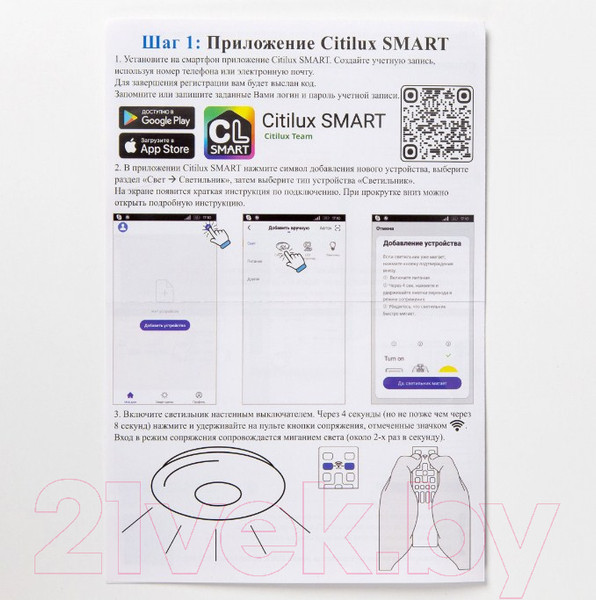 Изображение товара Потолочный светильник Citilux Паркер CL225A190E