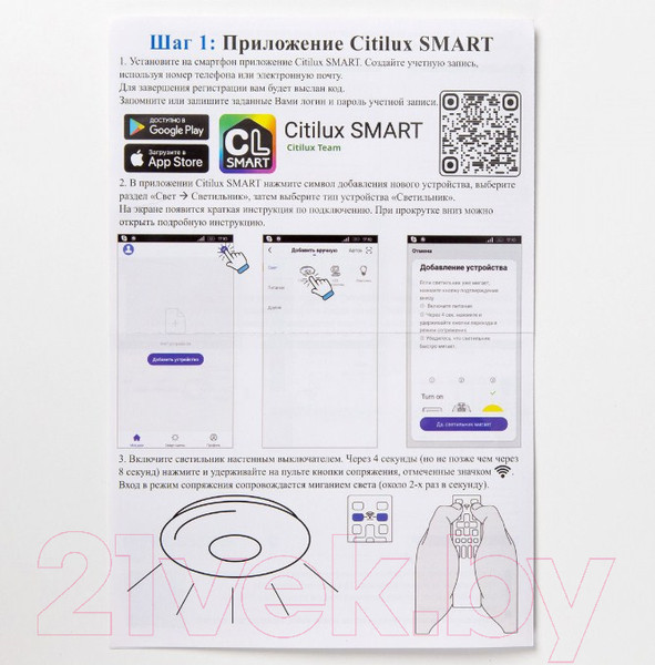 Изображение товара Потолочный светильник Citilux Сезар CL233A170E