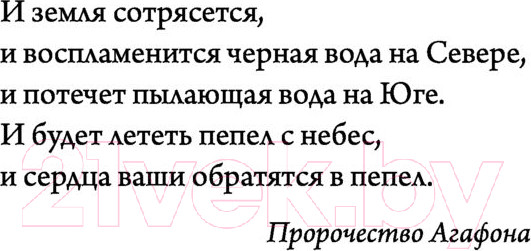 Изображение товара Книга АСТ Оправдание Острова (Водолазкин Е. Г.)