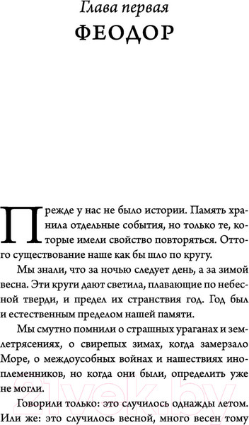 Изображение товара Книга АСТ Оправдание Острова (Водолазкин Е. Г.)