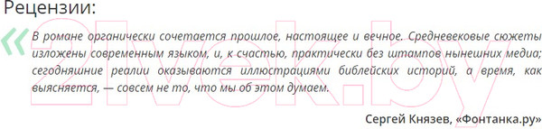 Изображение товара Книга АСТ Оправдание Острова (Водолазкин Е. Г.)