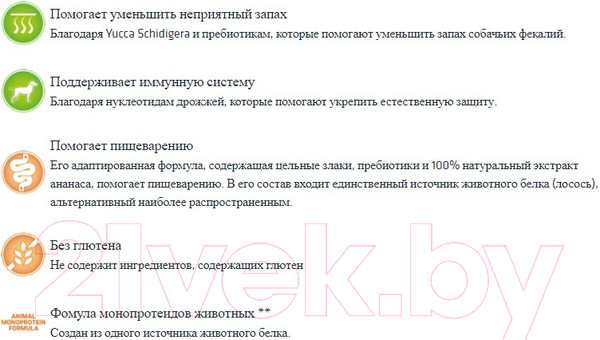 Изображение товара Сухой корм для собак Trainer Для щенков мелких и миниат. пород с чувств-ным пищев. с лососем (2кг)