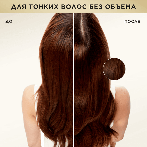 Изображение товара Шампунь для волос PANTENE Дополнительный объем 3 в 1 шампунь+бальзам+уход (360мл)
