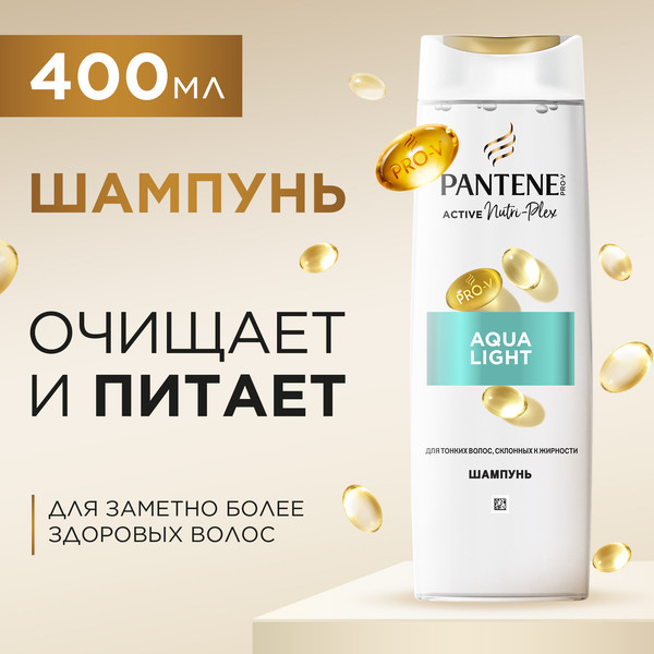 Изображение товара Шампунь для волос PANTENE Aqua Light (400мл)