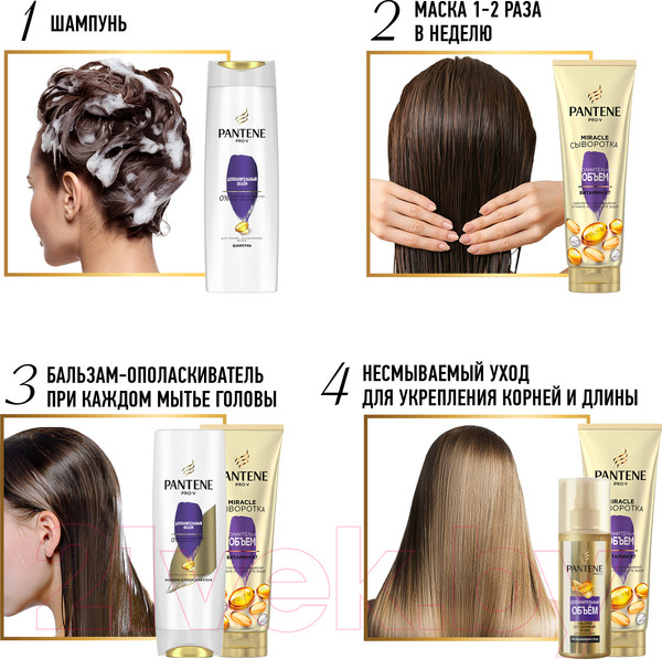 Изображение товара Шампунь для волос PANTENE Дополнительный объем (400мл)