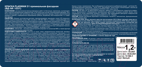 Изображение товара Краска MAV Flagman ВД-АК-1031 фасадная (1л, белый)