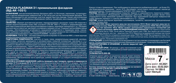 Изображение товара Краска MAV Flagman ВД-АК-1031 фасадная (5л, белый)