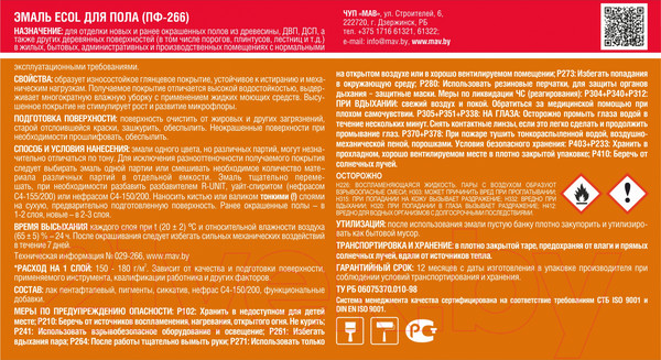 Изображение товара Эмаль MAV Ecol ПФ-266 (2кг, золотисто-коричневый)