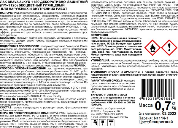 Изображение товара Лак MAV Brava Alkyd декоративно-защитный (1л)
