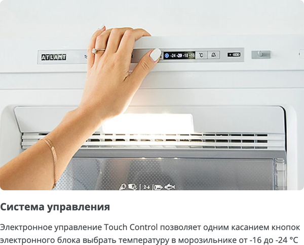 Изображение товара Морозильник ATLANT М-7606-102-N