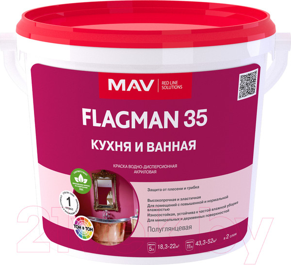 Изображение товара Краска MAV Flagman ВД-АК-2035 для кухни и ванной (5л, белый полуглянцевый)