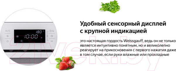 Изображение товара Электрический духовой шкаф Weissgauff OE449PDW